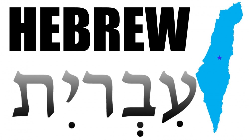 Hebrew